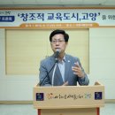 열린창조교육