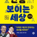 다 보이는 세상 이미지