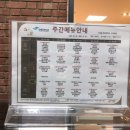 한림대학교교직원식당 이미지
