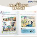 재미있는 역사 여행 이미지