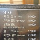 상도회초밥 이미지
