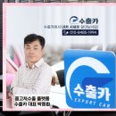 경기 남양주 중고차 수출이 필요하다면 여기로