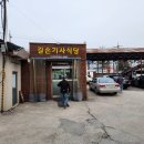 길손닭갈비