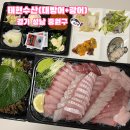 태현수산 | 쫄깃탱탱 식감좋은 태현수산 대방어 회 후기, 평소엔 모둠 회 맛집 성남 횟집 추천