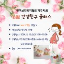 [6월 클래스] 케이크캔들 만들기 교육 안내(임산부) 이미지