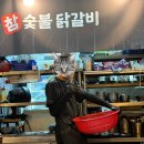 남영상사 - 포항시 북구 칠성천길 76 | [약수역 맛집] 내돈내산 참숯불닭갈비 후기, 숯불향 미친 곳(ft. 세숫대야 막국수)
