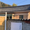 산해민박 이미지