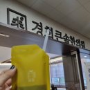 경희큰솔한의원 이미지