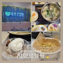 양주 샤브샤브 뷔페 샤브르정원 가성비 편백찜 샤브올데이와 살짝 비교