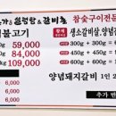 황제갈비촌 이미지