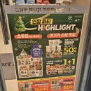 이마트24 남양산센텀포레점 이미지