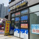 거성부동산공인중개사사무소 이미지