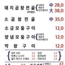 공평동곰장어 | <삼덕동맛집> 부드러운 곱창에 구수하게 우러나온 국물 '서문곱창'