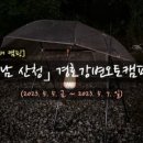경호강변오토캠핑장 이미지
