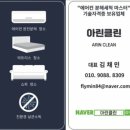 삼성마을1단지 | 고양시 에어컨청소 햇빛마을24단지 삼성무풍 투인원 청소 후기