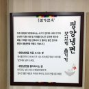 평양본가면옥 이미지