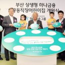 부산근로복지공단어린이집 이미지