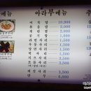삼호아라쭈꾸미