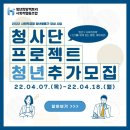 청년희망팩토리사회적협동조합 이미지