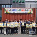 순천농협미곡종합처리장 이미지