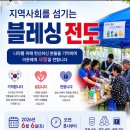 블레싱 - 고양시 덕양구 | 블레싱