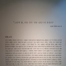 계림회관 | (&#39;24.9.22.) 강요배 - 바람소리 물소리(세종문화회관 미술관, 아트스페이스 호화)