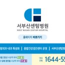의료법인 센텀의료재단 센텀종합병원 이미지