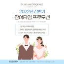 분당앤