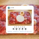 세븐일레븐전북혁신점 | 완주 이서 맛집 가성비 좋은 혁신도시 소고기집 외양간 본점