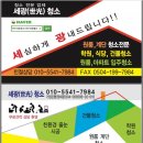 세광클린 이미지
