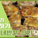수미네찜이랑국수 이미지