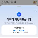 남정형외과의원 이미지