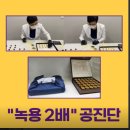 오창부동산선물공인중개사사무소 | 연결한의원 청주오창점 오픈🚗교통사고 🧘‍♀️다이어트<아산, 파주점>