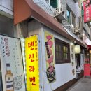 고기고집 문래양평점 | [문래역맛집] 문래역라멘 일식 냉라멘 추천 <텐진라멘 문래점> 평일 저녁 솔직 후기!