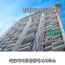 SK수자이공인중개사사무소 | 양정자이더샵SK뷰 302동 · 아파트 · 매매 · 8억