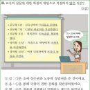 22회 고급 6번 해설(신문왕의 업적) 이미지