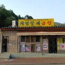 회정할매곱창 이미지