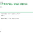파스쿠찌송도컨벤시아점