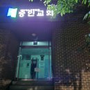 숭인스테이