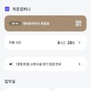 씨유 중구KT리마크빌점 | 취준컴퍼니 후기 21기 2주차ㅣ집무실 이용후기ㅣ22기 모집 친구추천