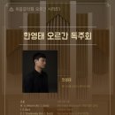 아름다운 동산교회