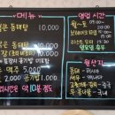 강릉뚝배기