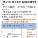 제14차 조선일보 광고불매 리스트(11/11~16) 이미지
