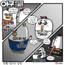 삼호로R | 2025. 10월 일상, 이제는 기다림의 시간