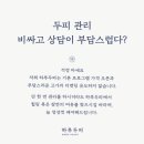하루두피 판교점 이미지
