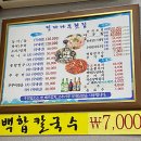 정자나무횟집