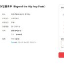 베이식X넉살X딥플로우 | [인천동구문화체육센터] 베이식x넉살x딥플로우