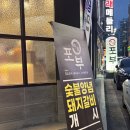 안골한우 | 🍖 전주 고기 맛집 포부 인후점(안골본점) 솔직 방문 후기!🍖
