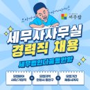 다울세무회계