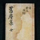 방어리 | 四字成語 총정리 &lt;ㄱ&gt; 887 구암사석불~구약성서